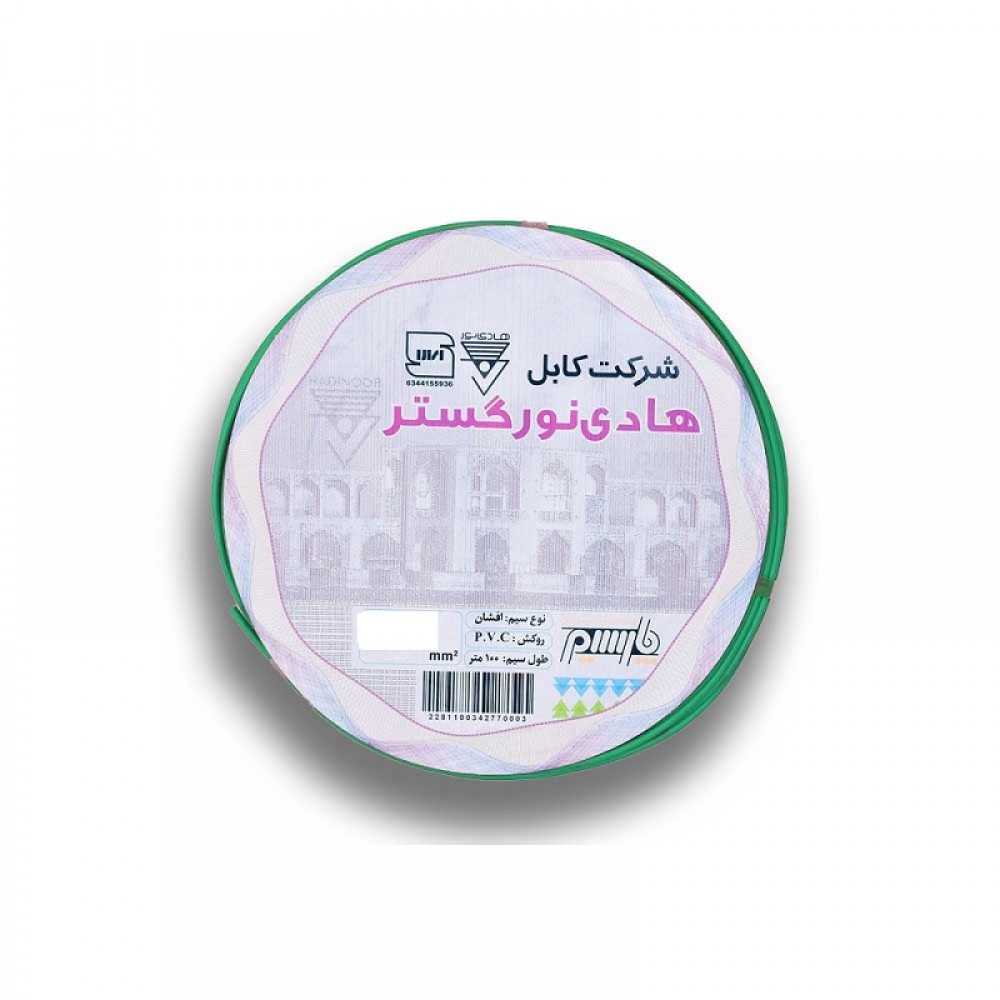 کابل افشان سه رشته 3 در 2/5 هادی نور گستر حلقه 100 متری